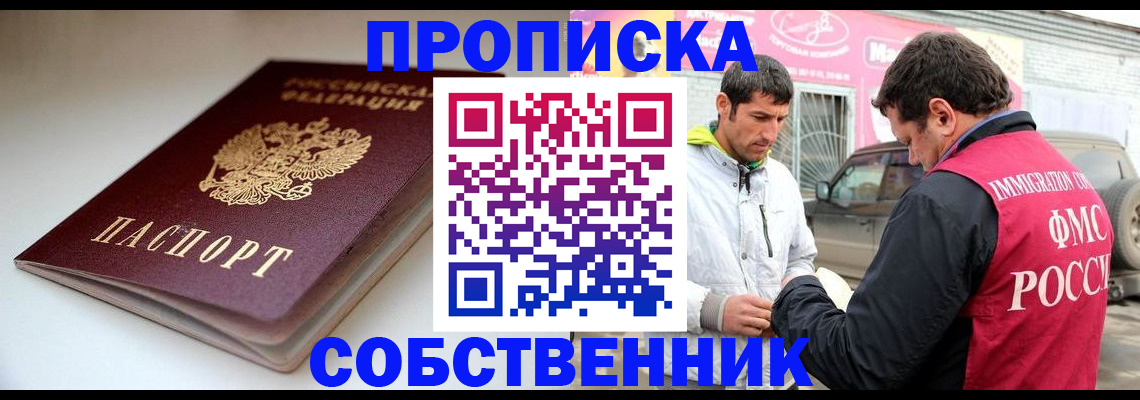 регистрация для дет. сада в Новосибирске
